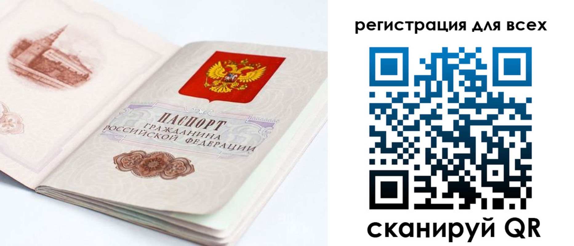 где прописаться в Биробиджане