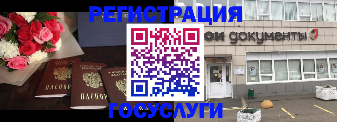 миграционный учет в Биробиджане